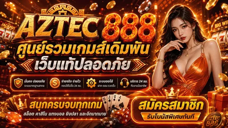 aztec888