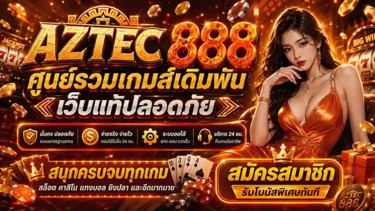 aztec888